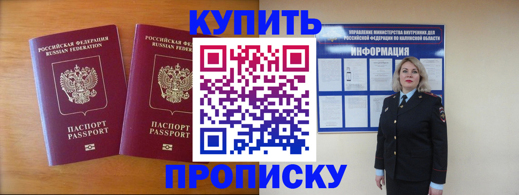 временная регистрация в квартире в Полярных Зорях